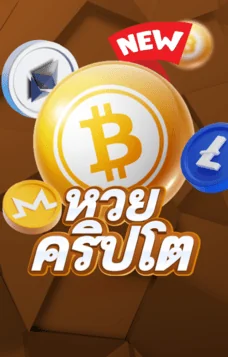 crypto_lotto_wm365