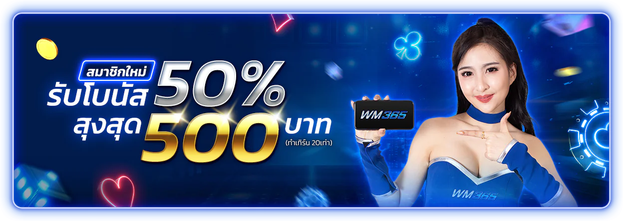 promotion1_wm365