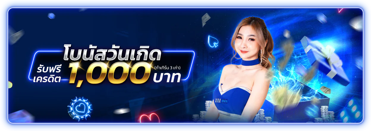 promotion7_wm365